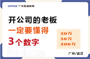 開公司一定要懂得3個數(shù)字